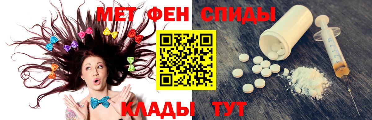 АМФЕТАМИН VHQ  Вход с VPN  АМФЕТАМИН  Тайшет 