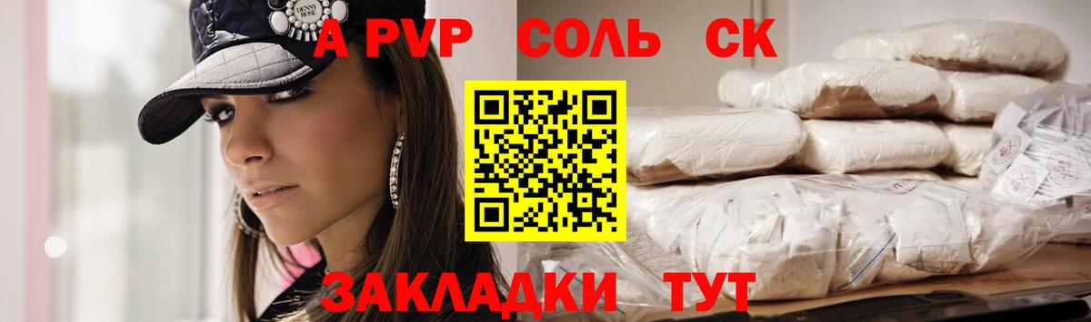 APVP Crystall Тайшет