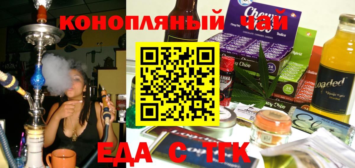 Cannafood конопля  Вход с VPN  Тайшет 