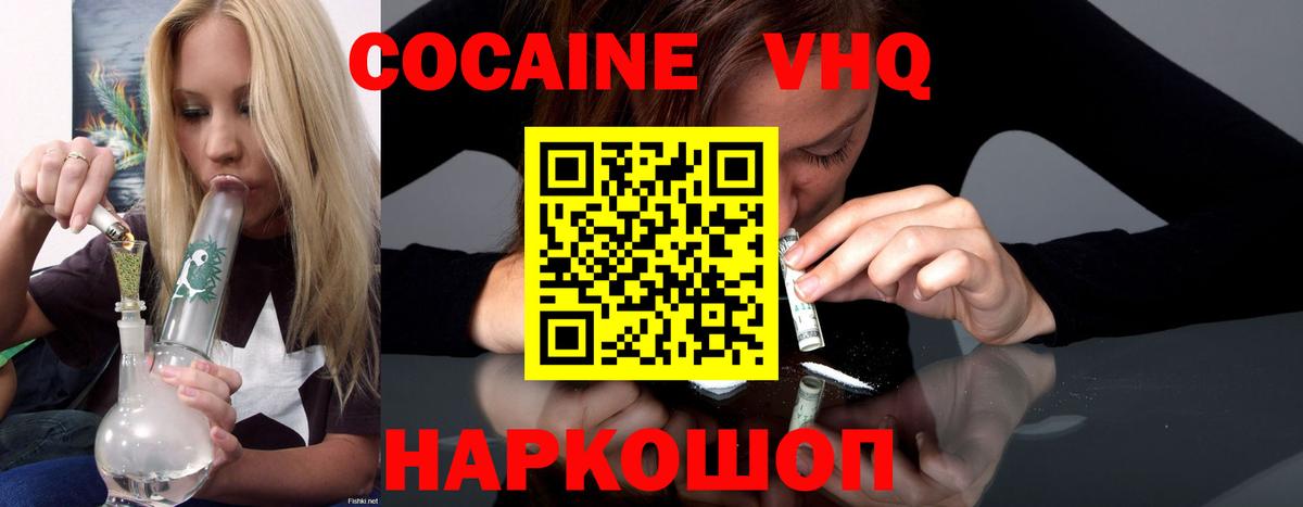 COCAIN Fish Scale Тайшет