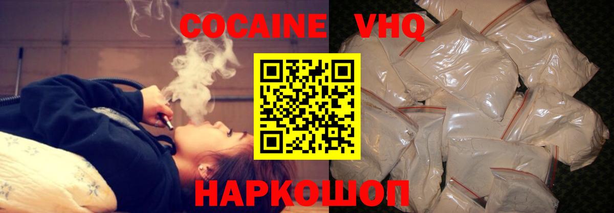 КОКАИН Перу  КОКАИН Боливия  Тайшет  Вход с VPN 
