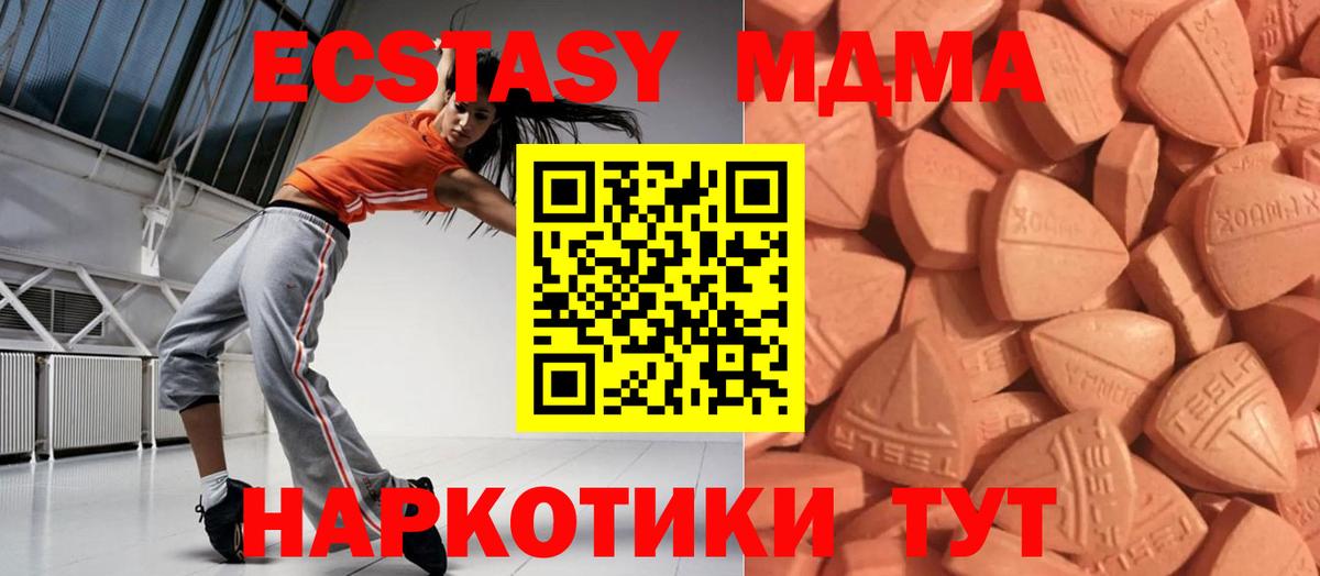 Ecstasy TESLA  Экстази  Тайшет  Экстази Punisher  Вход с VPN 