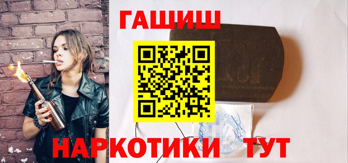 Гашиш hashish  купить наркоту  ГАШ  ГАШИШ Ice-O-Lator  Тайшет  Вход с VPN 