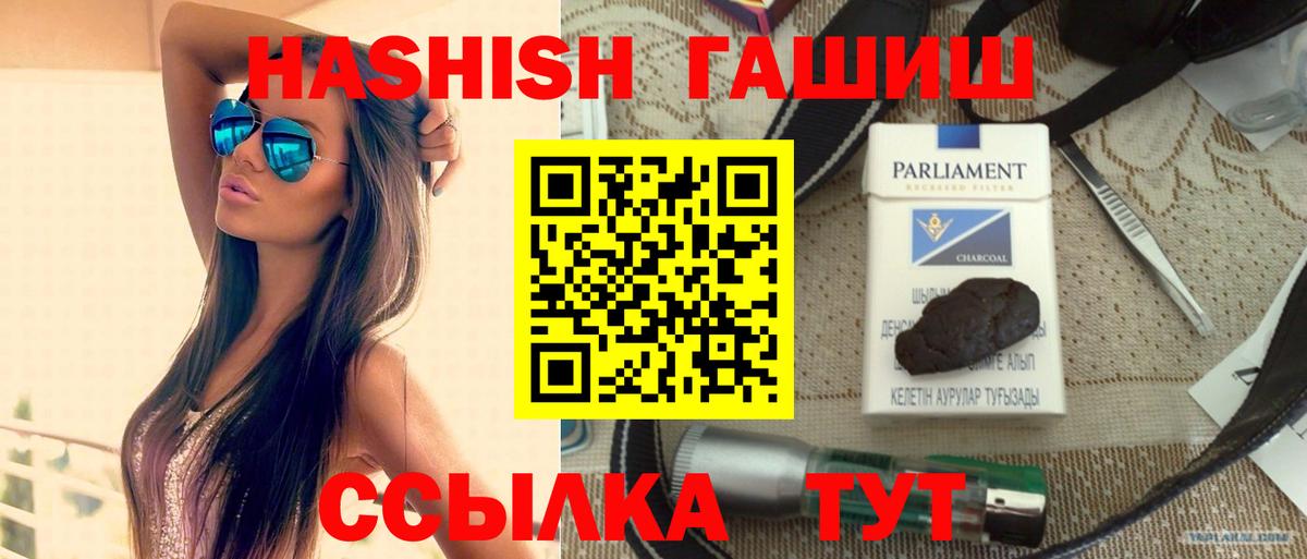 ГАШИШ VHQ Тайшет