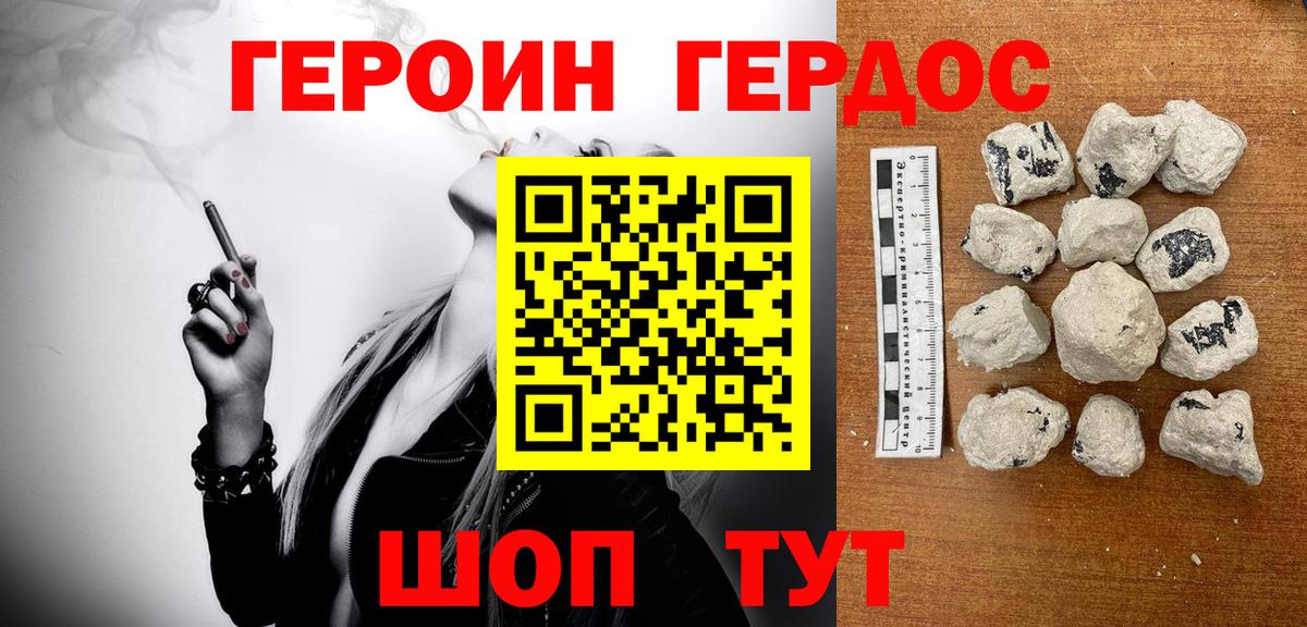 Тайшет  ГЕРОИН белый  Вход с VPN 