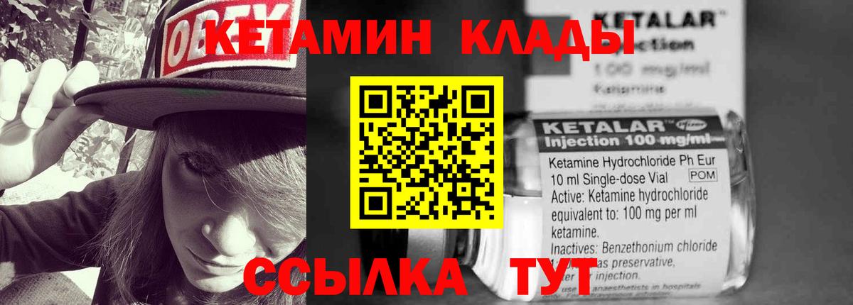 Кетамин VHQ Тайшет