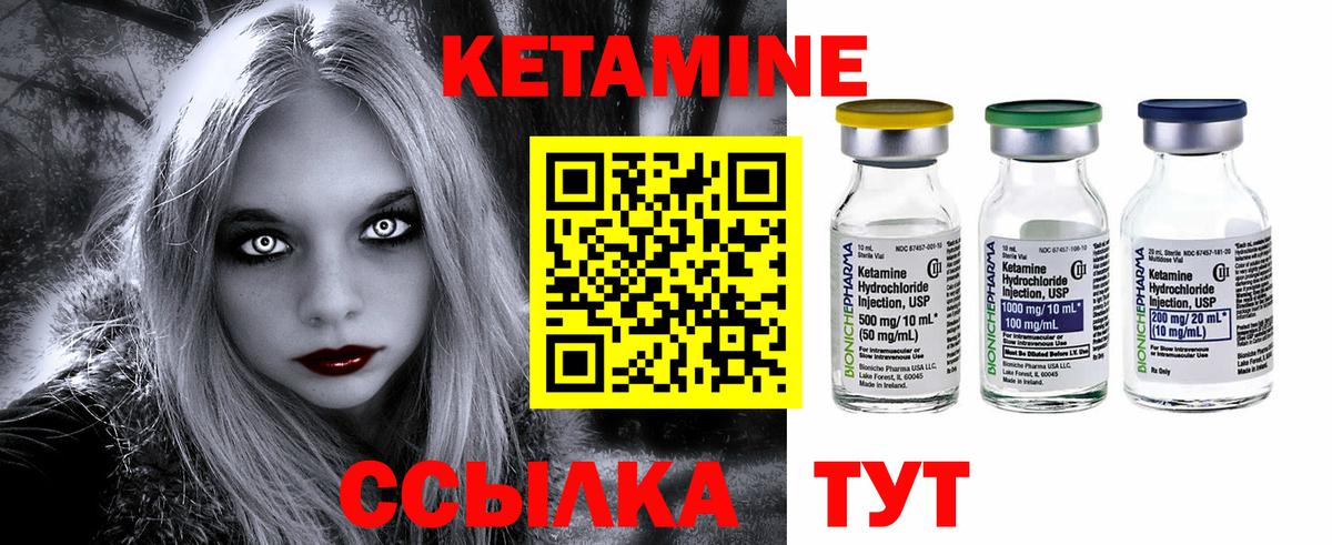 Кетамин VHQ  КЕТАМИН ketamine  Тайшет  Вход с VPN 