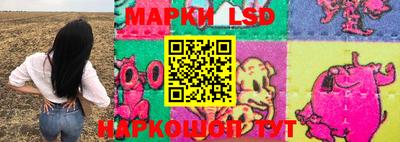 марки lsd Моздок