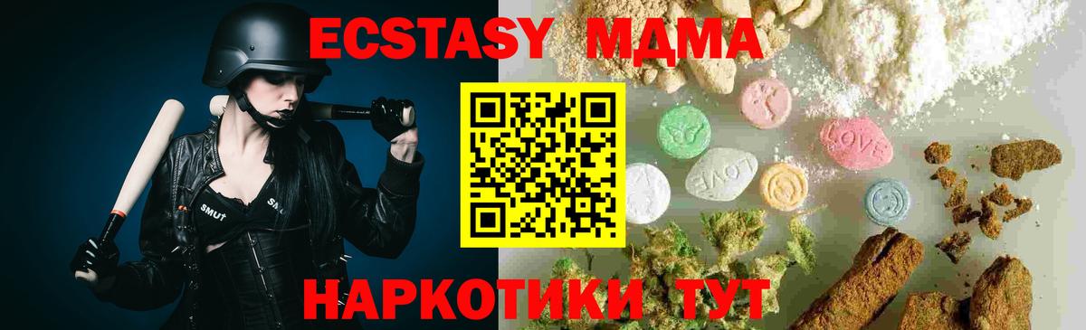 Тайшет  МДМА кристаллы  МДМА crystal  Вход с VPN 