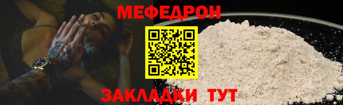 Мефедрон мука Тайшет