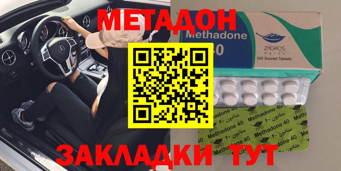 Тайшет  Метадон methadone  МЕТАДОН белоснежный  Вход с VPN 
