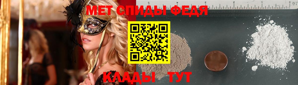 Первитин кристалл  Первитин кристалл  Тайшет  Вход с VPN 